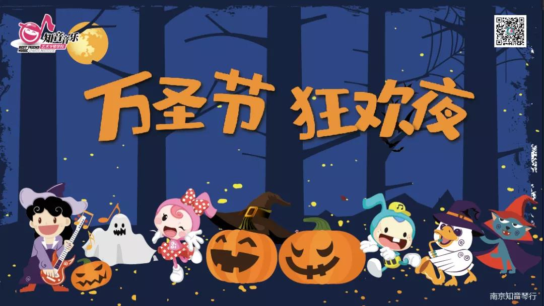 萬(wàn)圣快樂(lè )！在這一天最重要的是教會(huì )孩子勇敢。